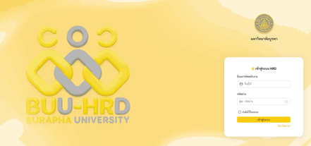 HRD - Burapha University