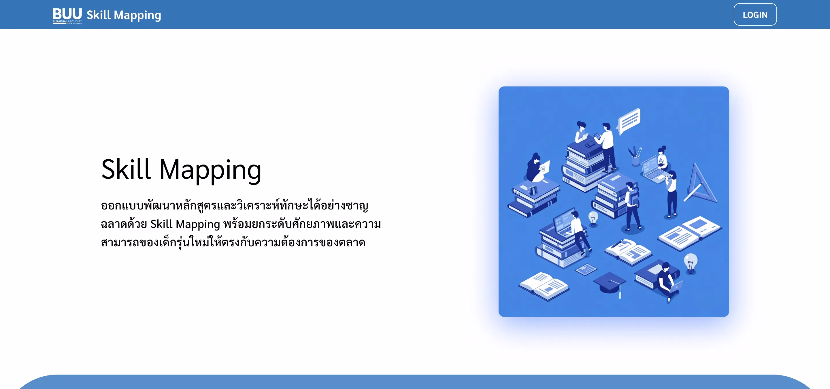 BUU - Skill Mapping Education Website